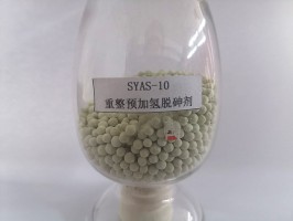 SYAS-10重整预加氢脱砷剂
