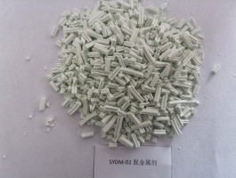 河南SYDM-02脱金属剂