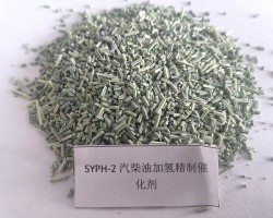 河北SYPH-2汽柴油加氢精制催化剂