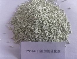 SYPH-4白油加氢催化剂4