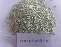 上海SYPH-4白油加氢催化剂4